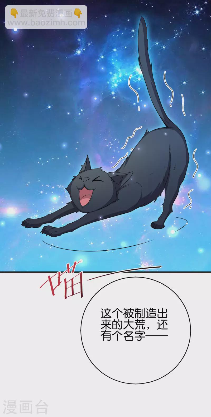 第2季101话 好性感的黑猫？！-第157话