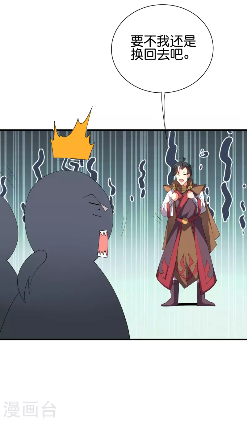 第2季103话 剑的灵魂！-第159话