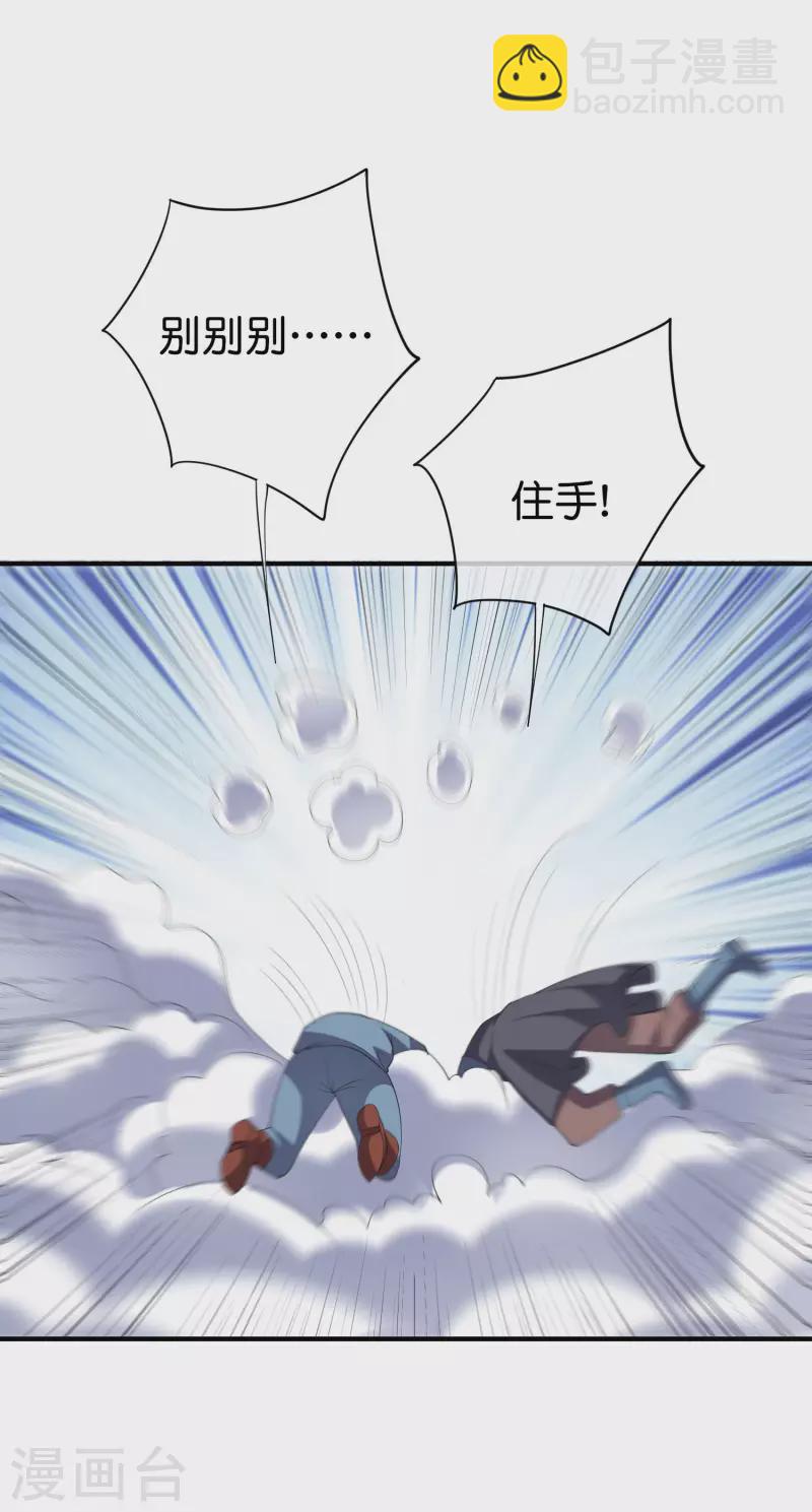 第2季103话 剑的灵魂！-第159话