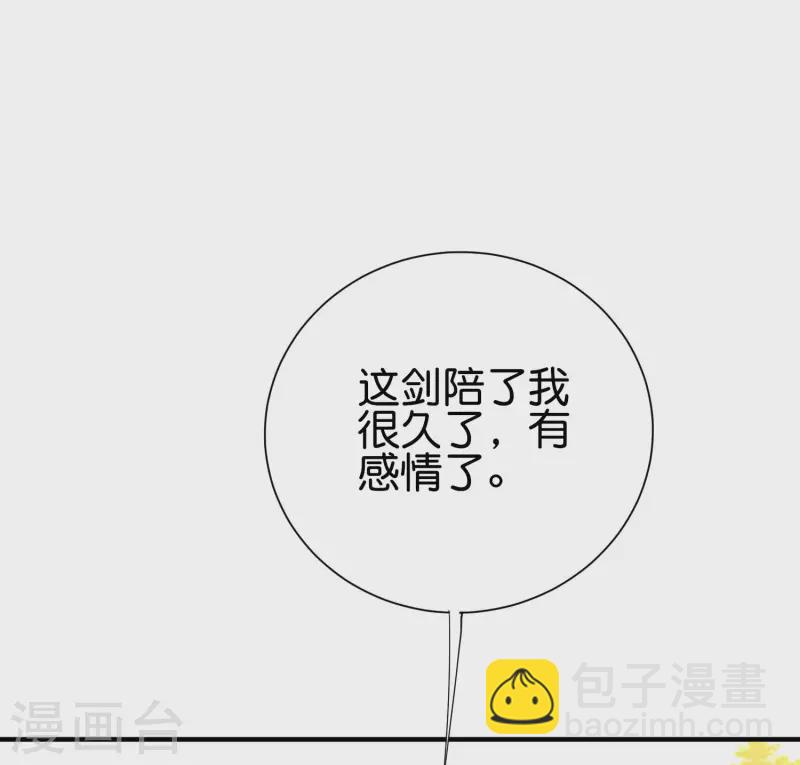 第2季103话 剑的灵魂！-第159话