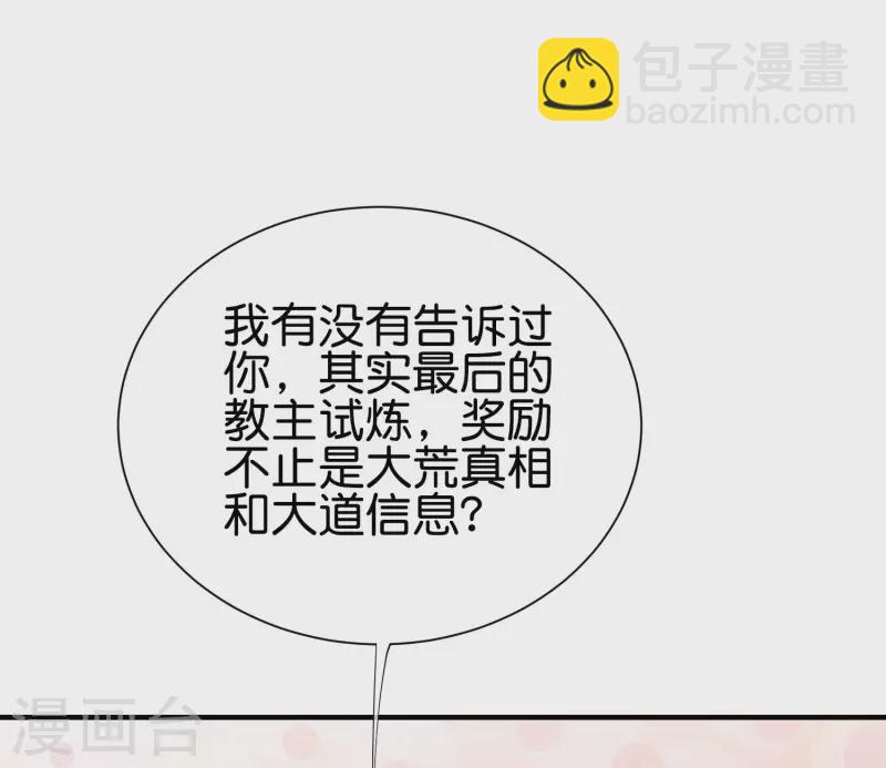 第2季103话 剑的灵魂！-第159话