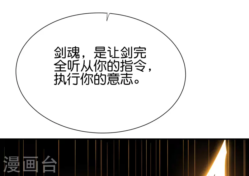 第2季103话 剑的灵魂！-第159话