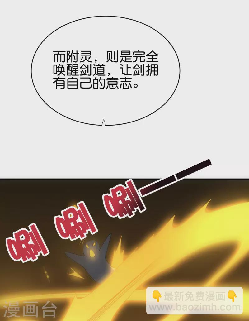 第2季103话 剑的灵魂！-第159话