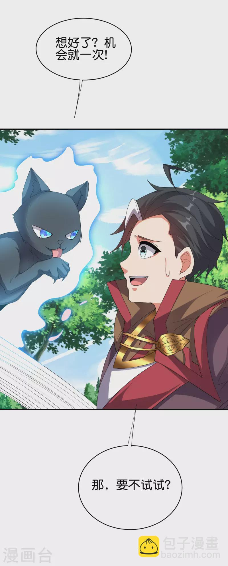 第2季103话 剑的灵魂！-第159话