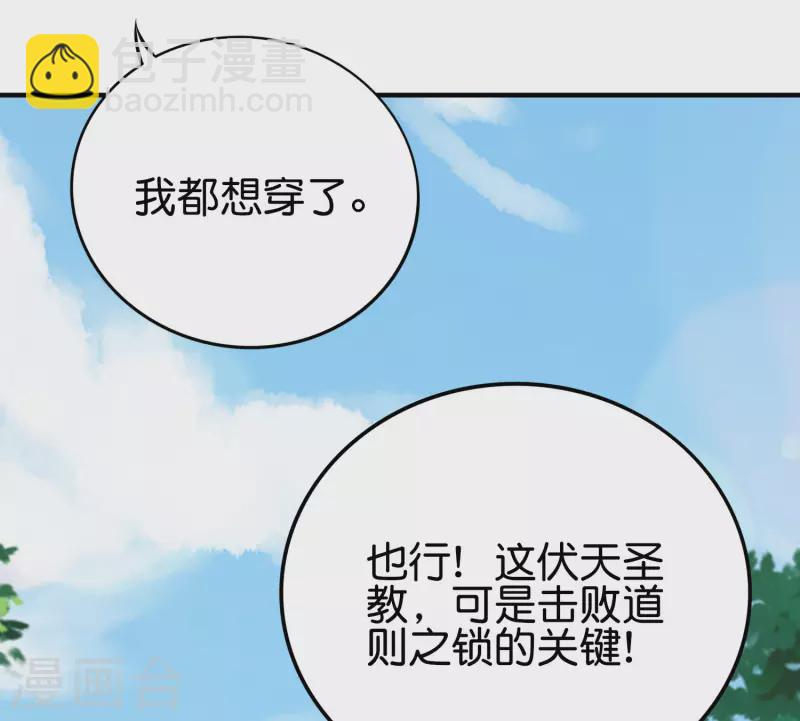 第2季103话 剑的灵魂！-第159话