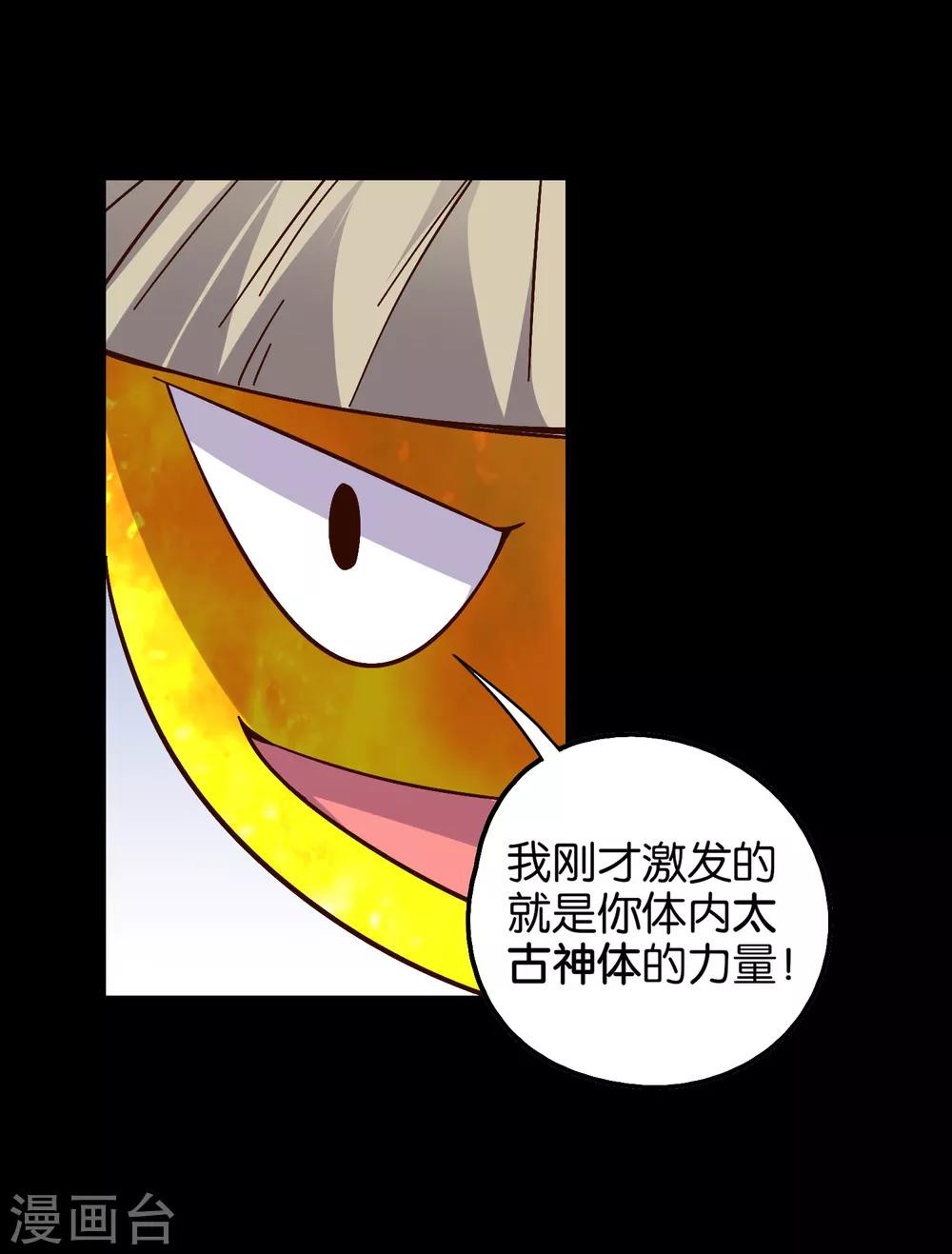 第16话 这小子好邪门-第17话