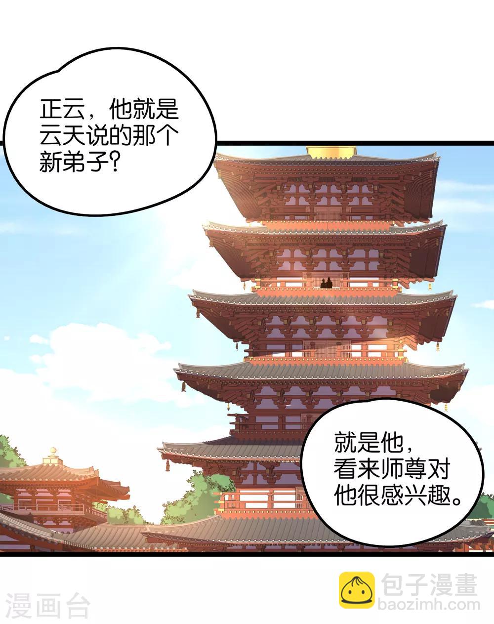 第16话 这小子好邪门-第17话