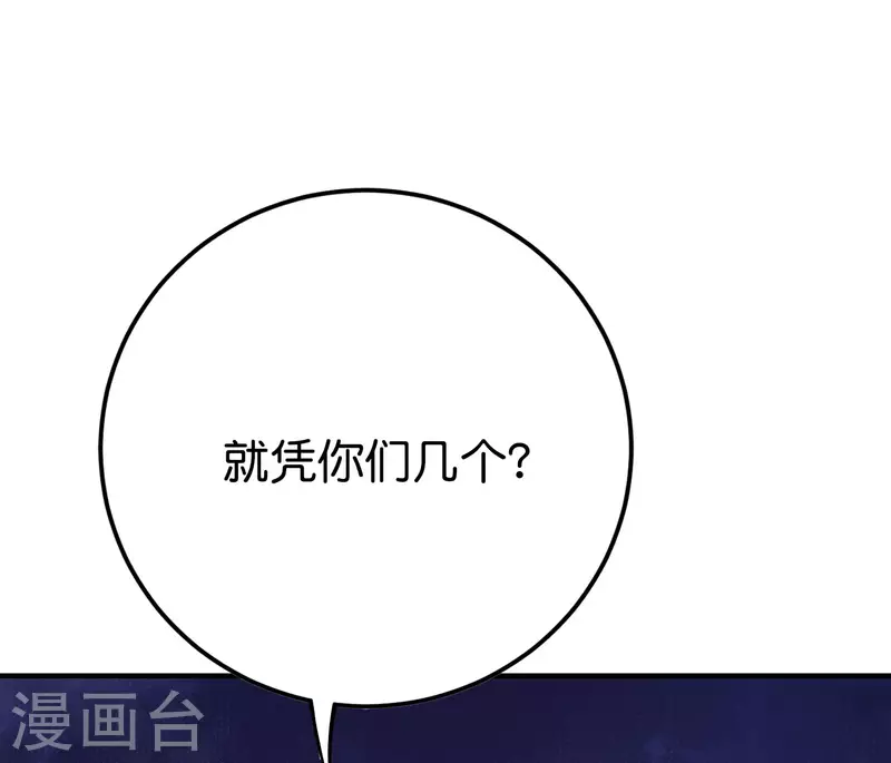 第2季105话 皇帝是何处妖人？-第161话