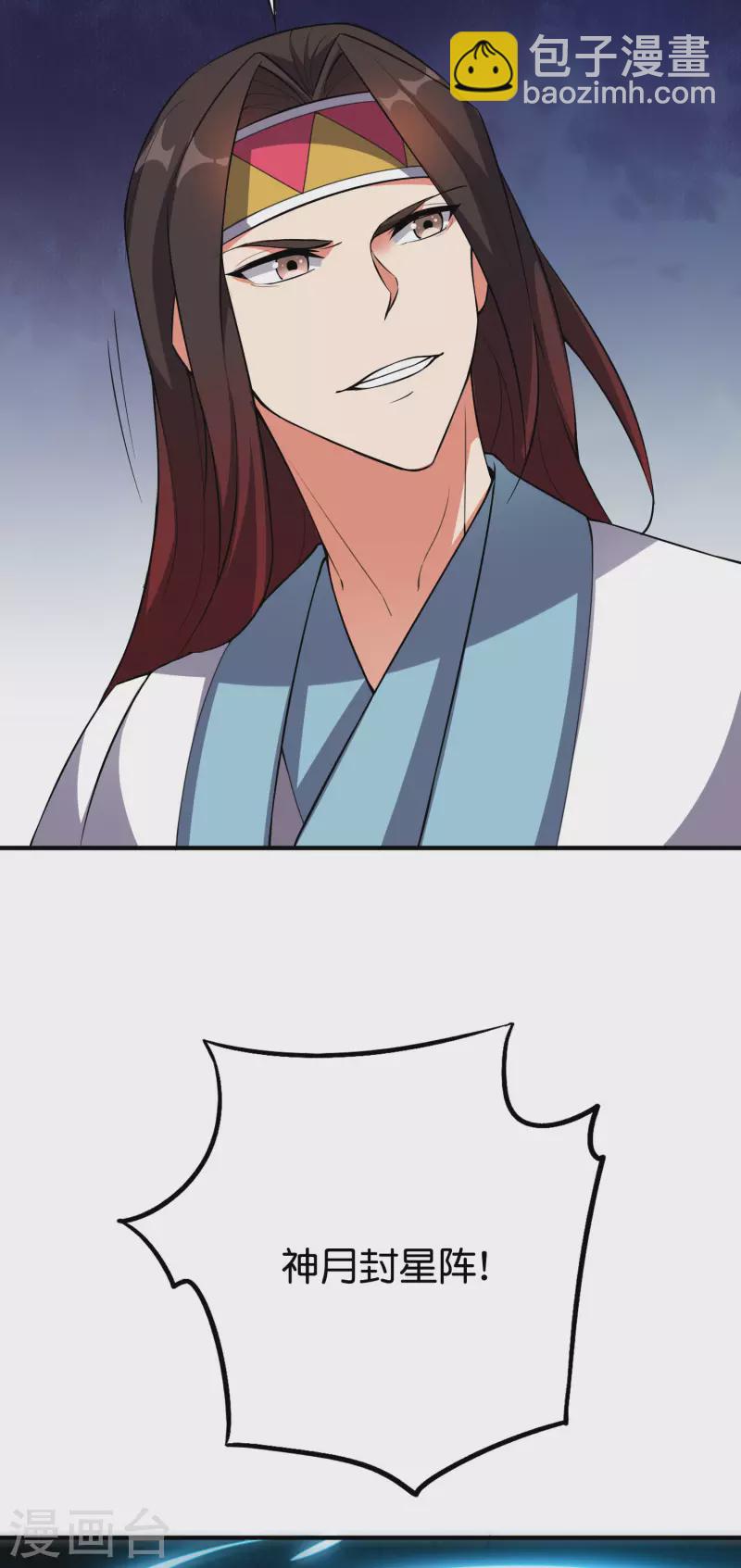 第2季105话 皇帝是何处妖人？-第161话