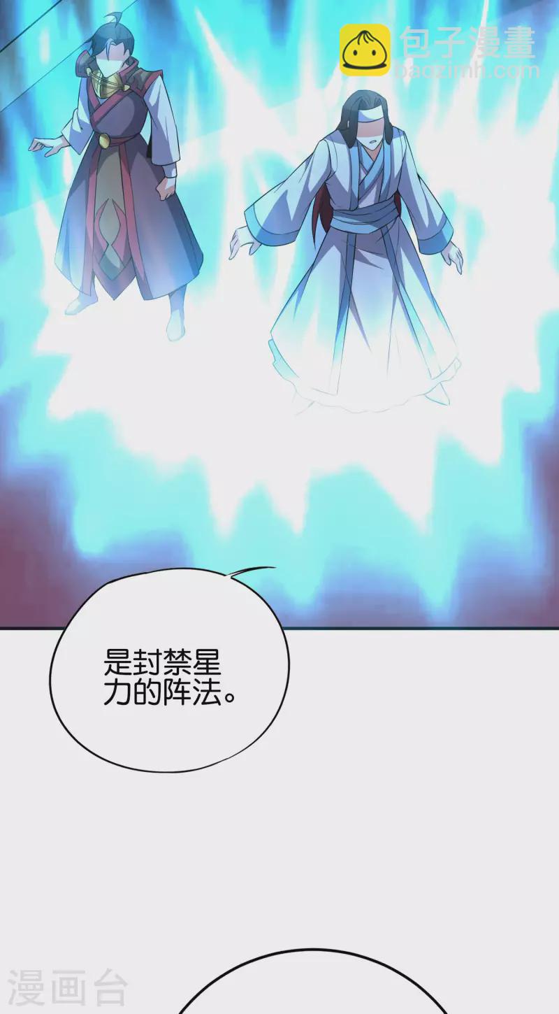 第2季105话 皇帝是何处妖人？-第161话