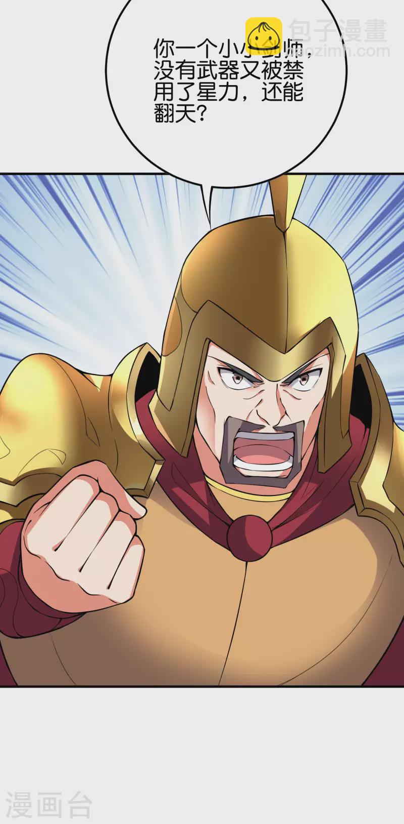 第2季105话 皇帝是何处妖人？-第161话