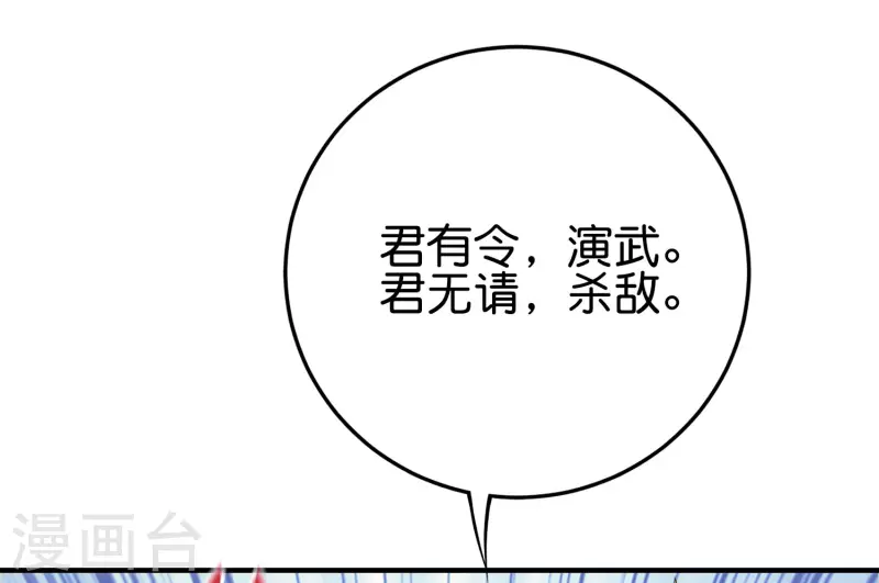 第2季105话 皇帝是何处妖人？-第161话