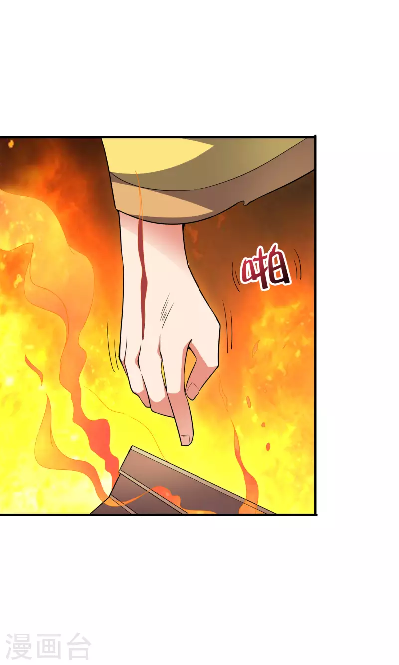 第2季105话 皇帝是何处妖人？-第161话