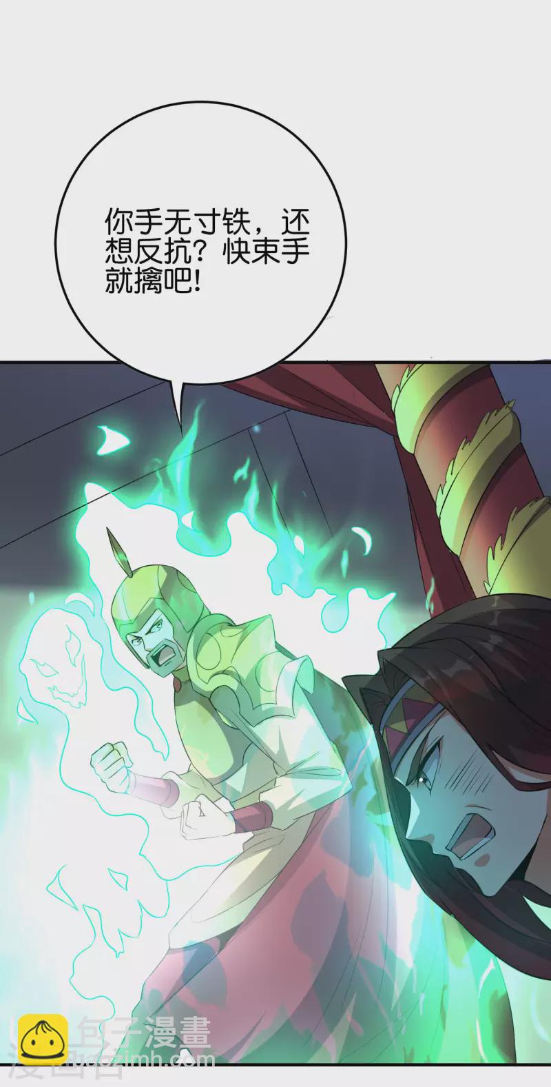 第2季105话 皇帝是何处妖人？-第161话