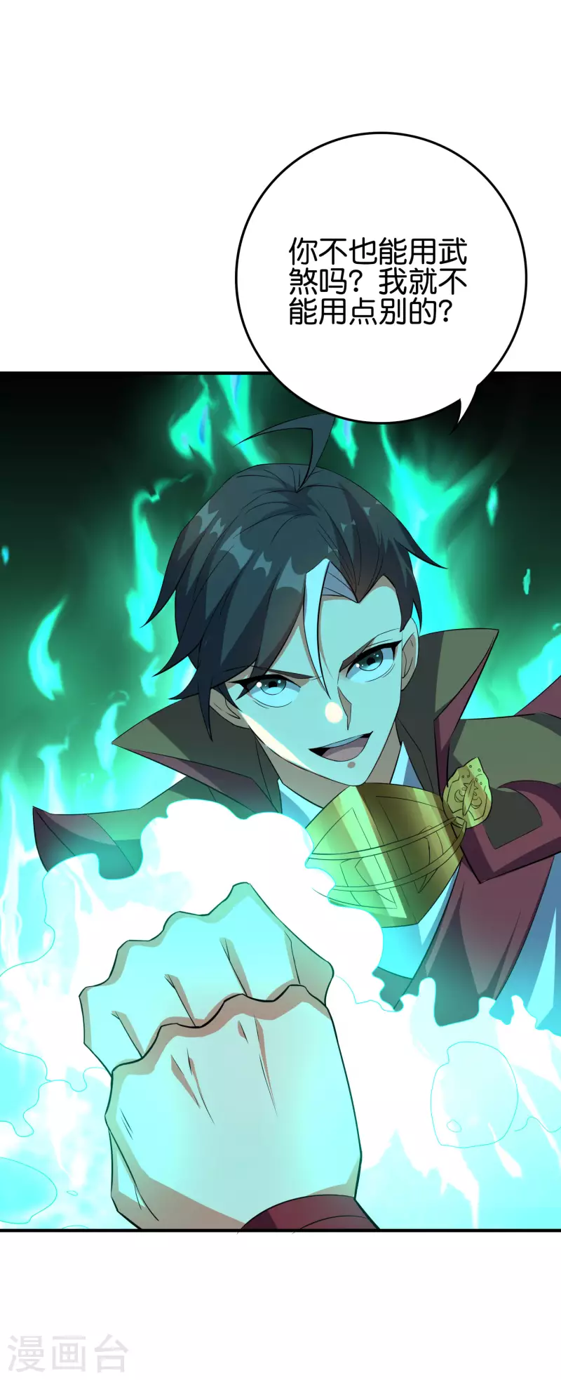 第2季105话 皇帝是何处妖人？-第161话