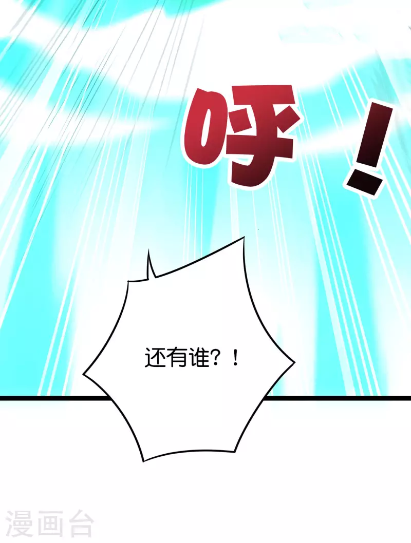 第2季105话 皇帝是何处妖人？-第161话