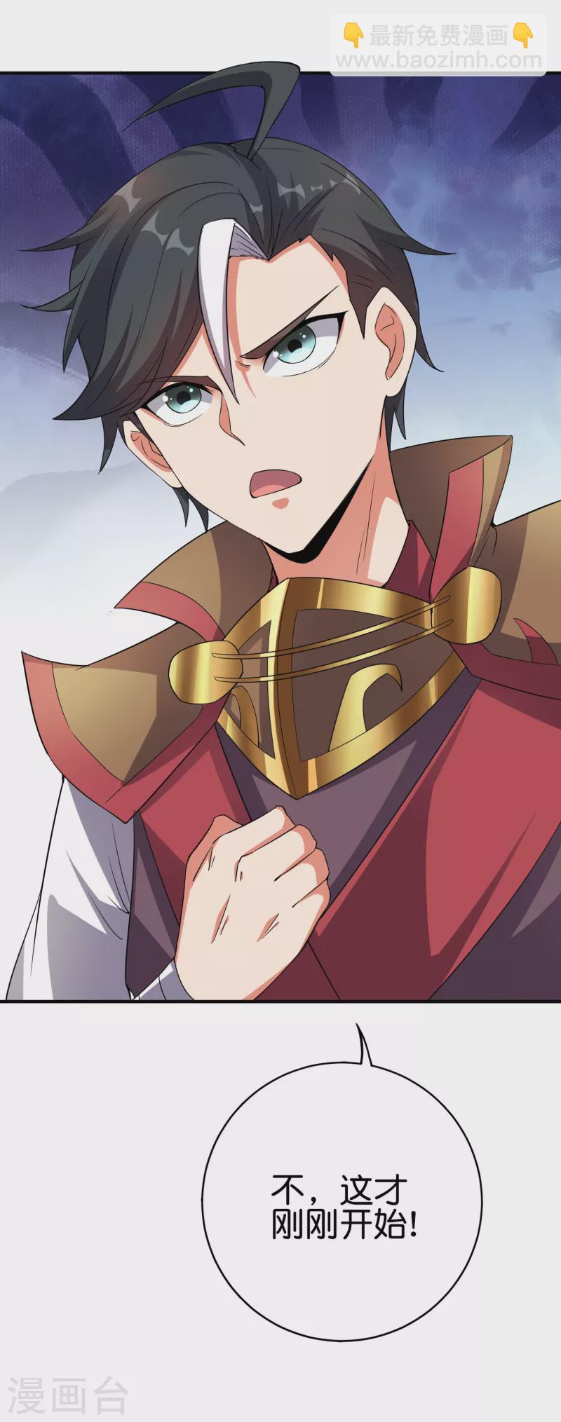 第2季105话 皇帝是何处妖人？-第161话