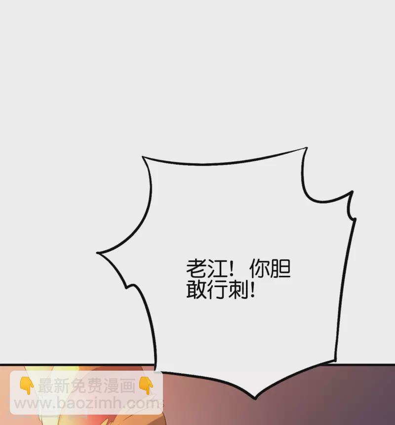 第2季105话 皇帝是何处妖人？-第161话