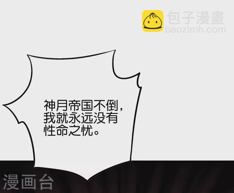 第2季107话 这朝堂之上，我最大！-第163话