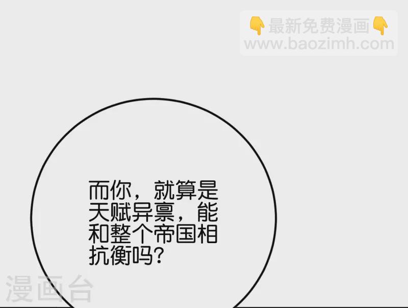 第2季107话 这朝堂之上，我最大！-第163话