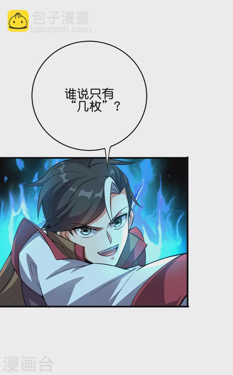 第2季107话 这朝堂之上，我最大！-第163话