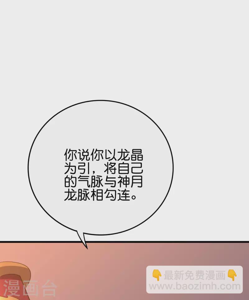 第2季107话 这朝堂之上，我最大！-第163话