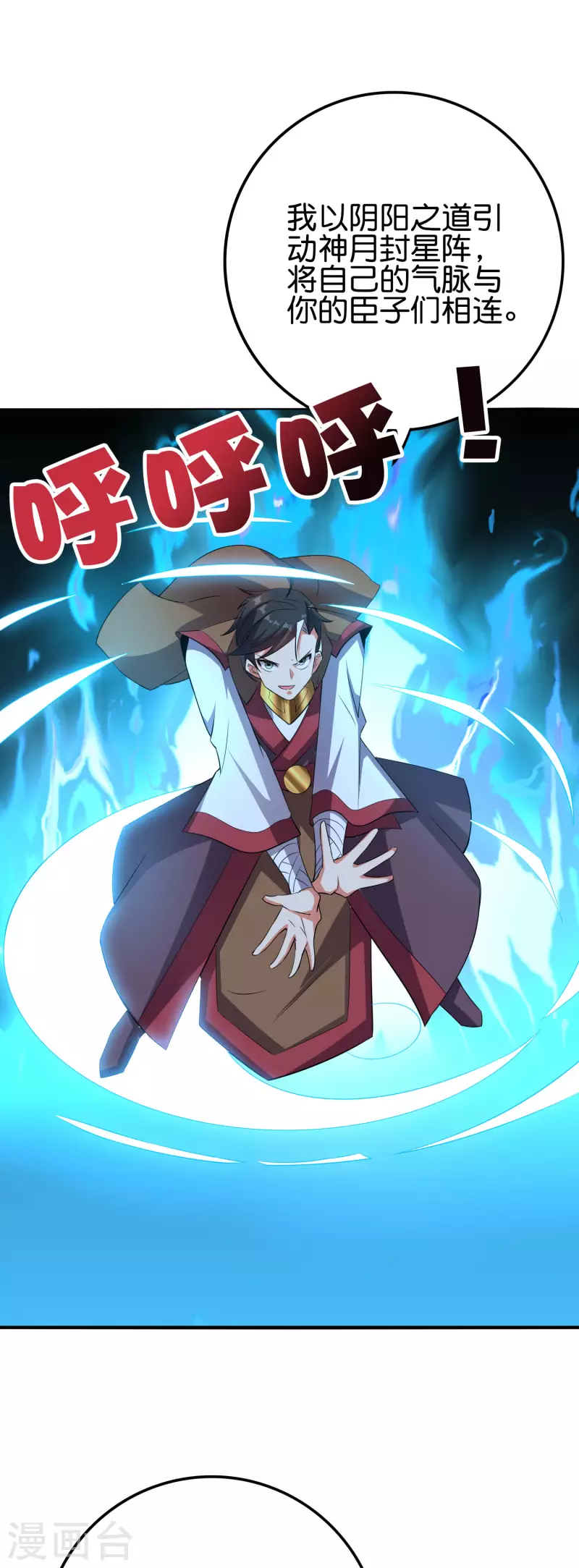 第2季107话 这朝堂之上，我最大！-第163话