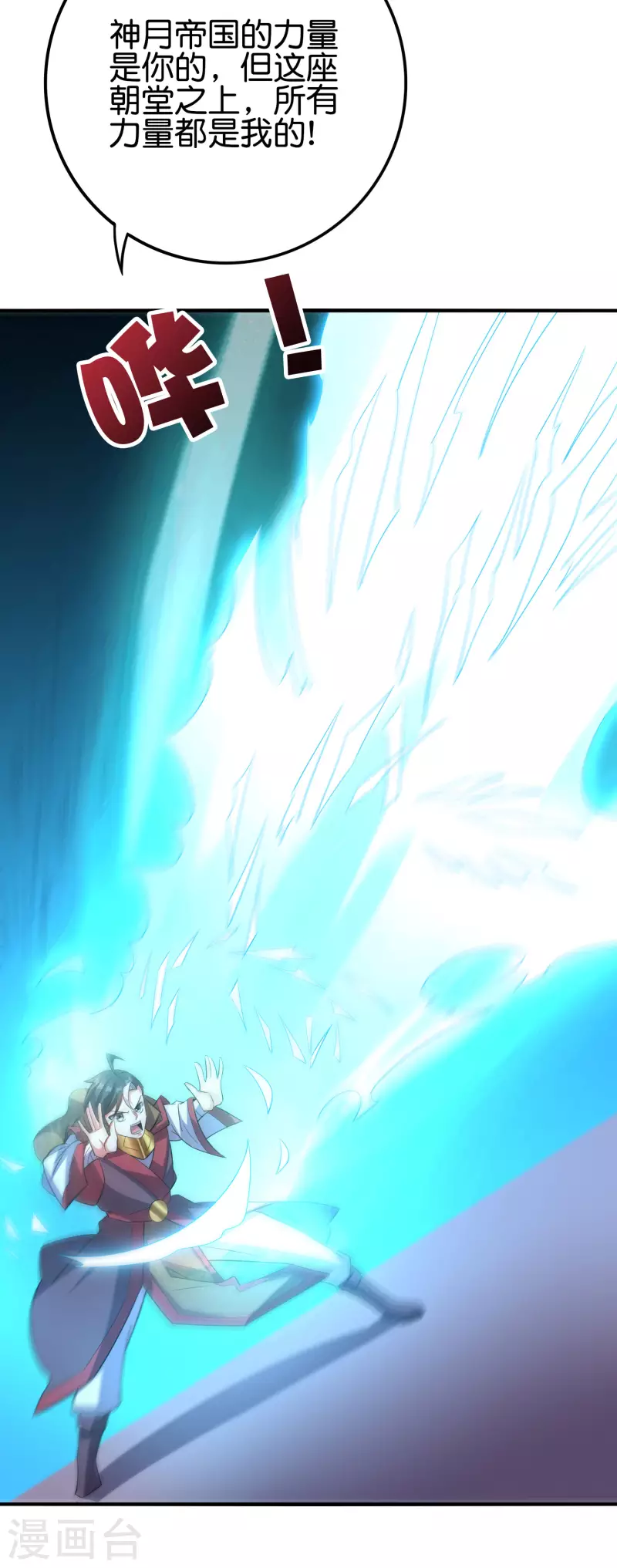 第2季107话 这朝堂之上，我最大！-第163话