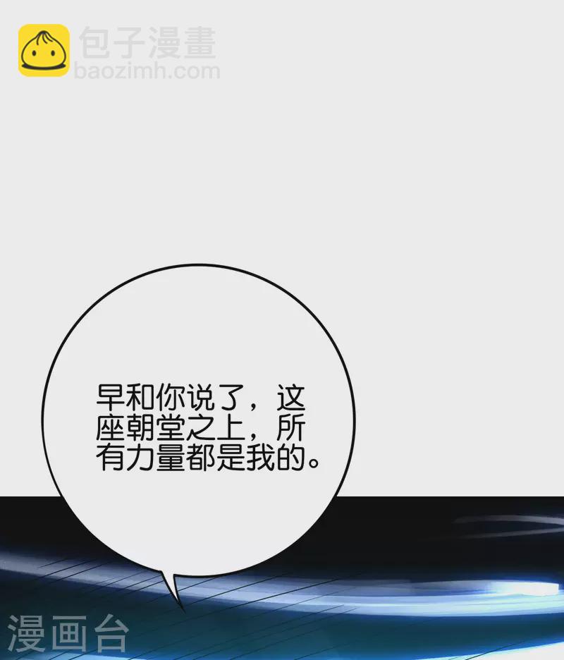 第2季107话 这朝堂之上，我最大！-第163话