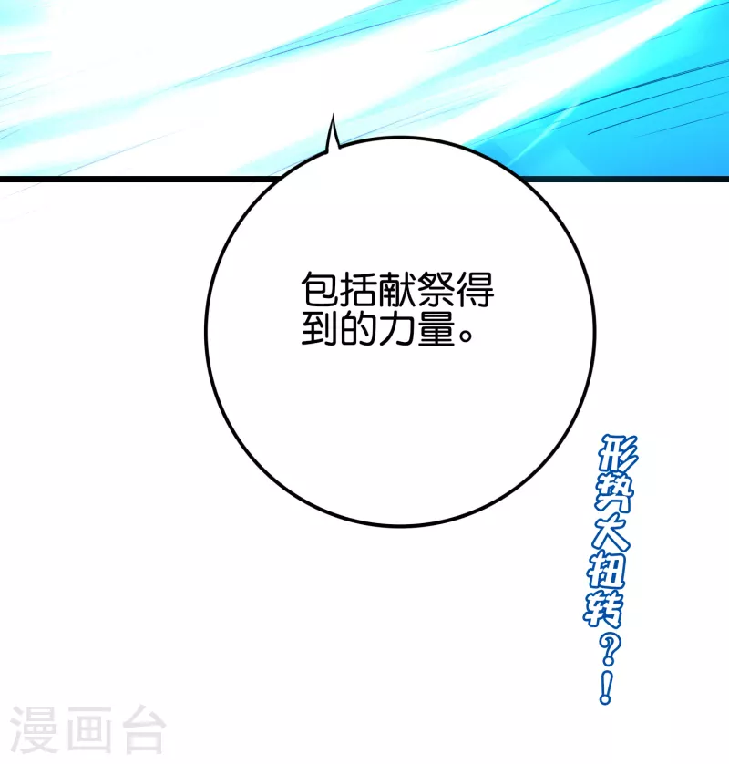 第2季107话 这朝堂之上，我最大！-第163话