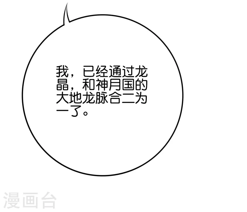 第2季107话 这朝堂之上，我最大！-第163话