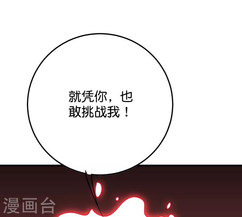 第2季107话 这朝堂之上，我最大！-第163话