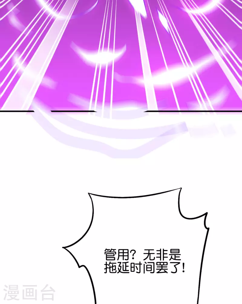 第2季109话 李青牛暴走？！-第165话