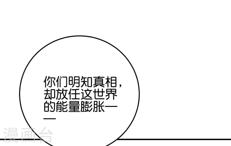 第2季109话 李青牛暴走？！-第165话