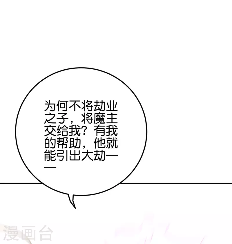 第2季109话 李青牛暴走？！-第165话