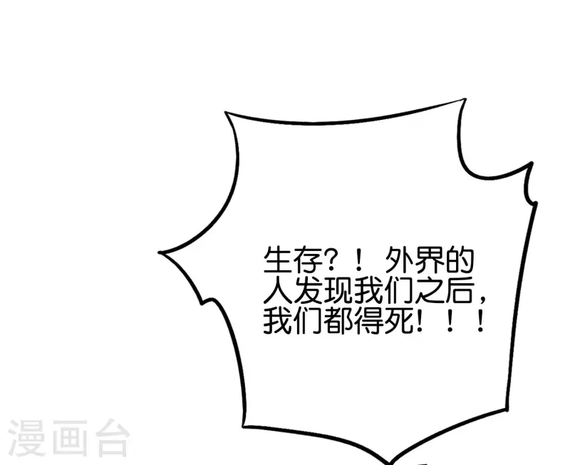 第2季109话 李青牛暴走？！-第165话