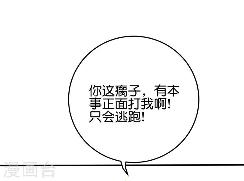 第2季109话 李青牛暴走？！-第165话