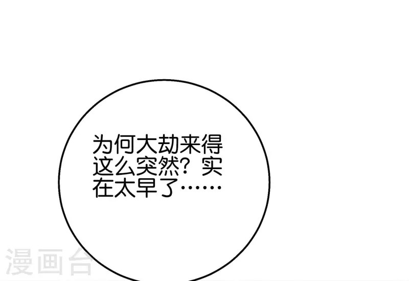 第2季109话 李青牛暴走？！-第165话
