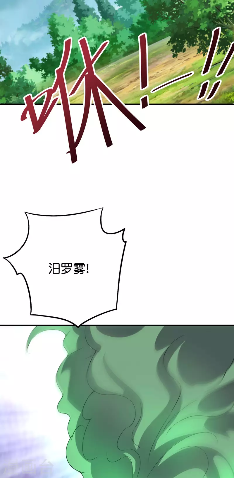 第2季109话 李青牛暴走？！-第165话