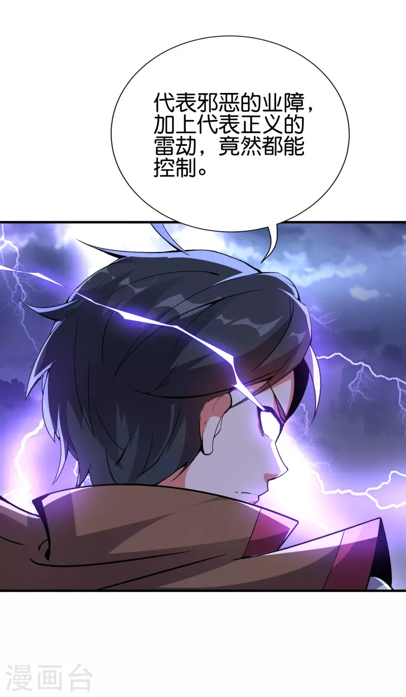第2季111话 酒鬼爷爷怒了！-第167话