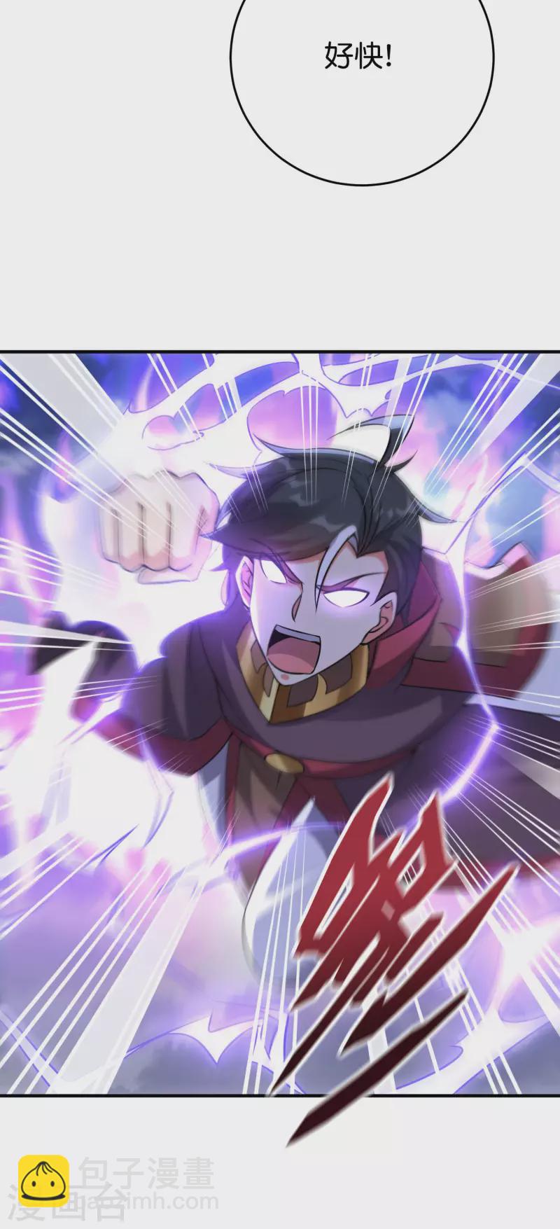 第2季111话 酒鬼爷爷怒了！-第167话