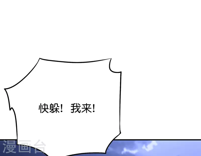 第2季111话 酒鬼爷爷怒了！-第167话