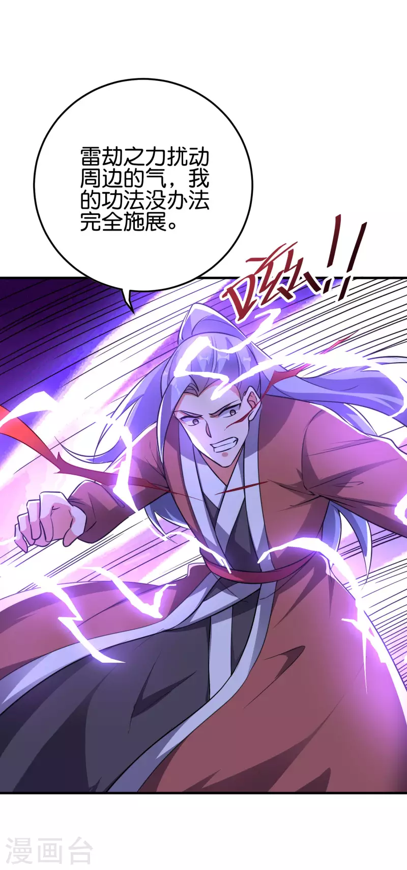 第2季111话 酒鬼爷爷怒了！-第167话
