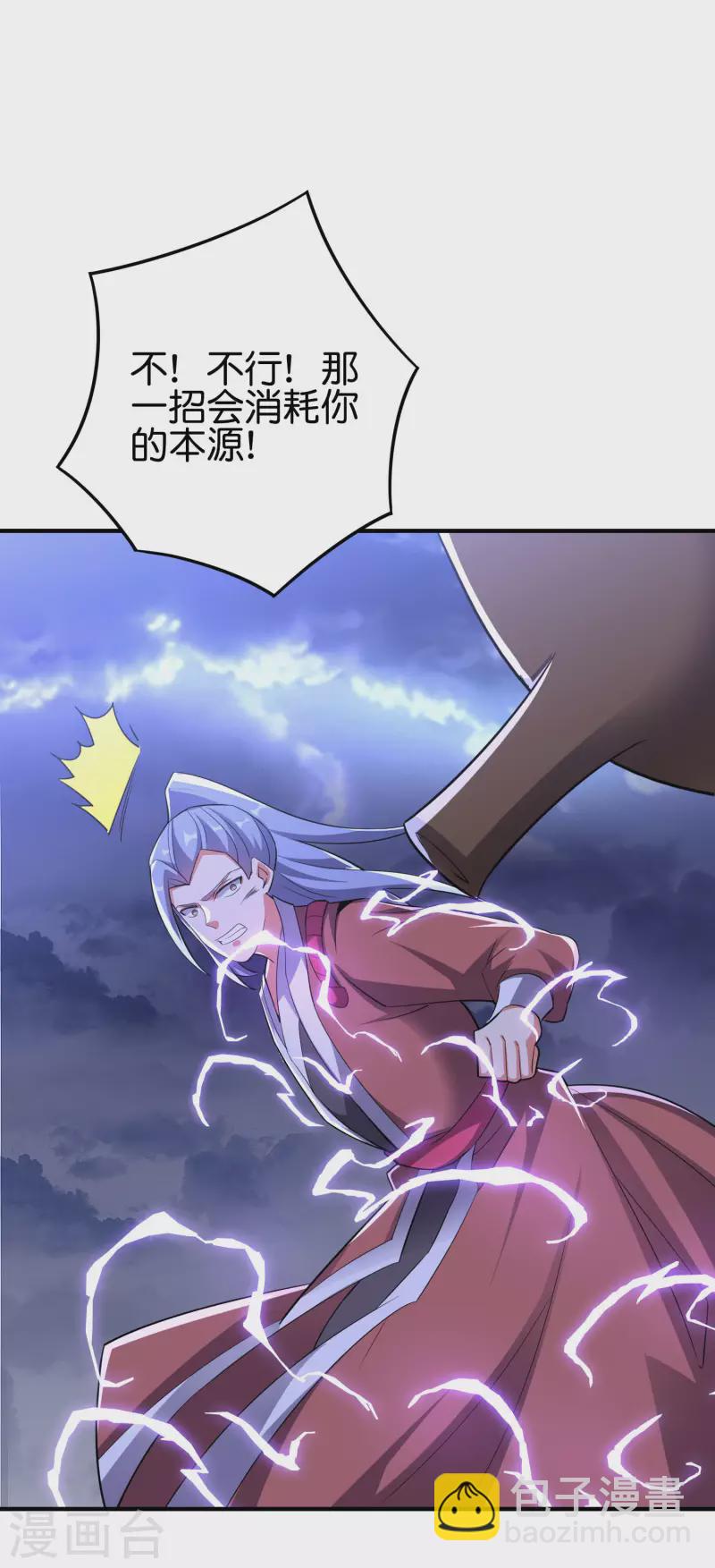 第2季111话 酒鬼爷爷怒了！-第167话