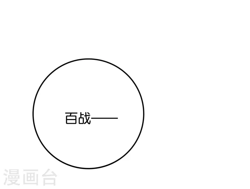第2季111话 酒鬼爷爷怒了！-第167话