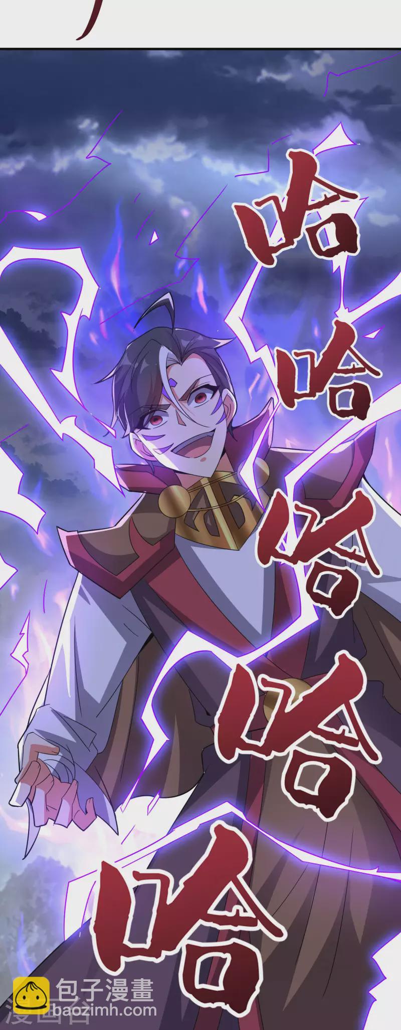 第2季111话 酒鬼爷爷怒了！-第167话