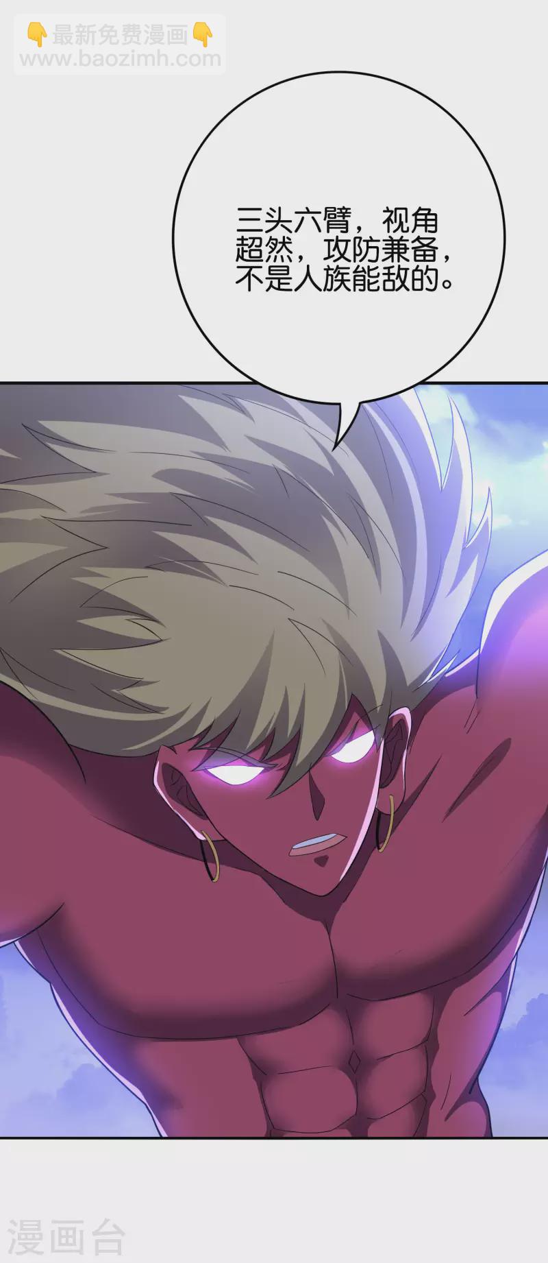 第2季113话 酒鬼阵亡？！-第169话
