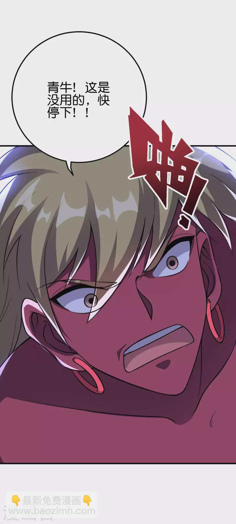 第2季113话 酒鬼阵亡？！-第169话