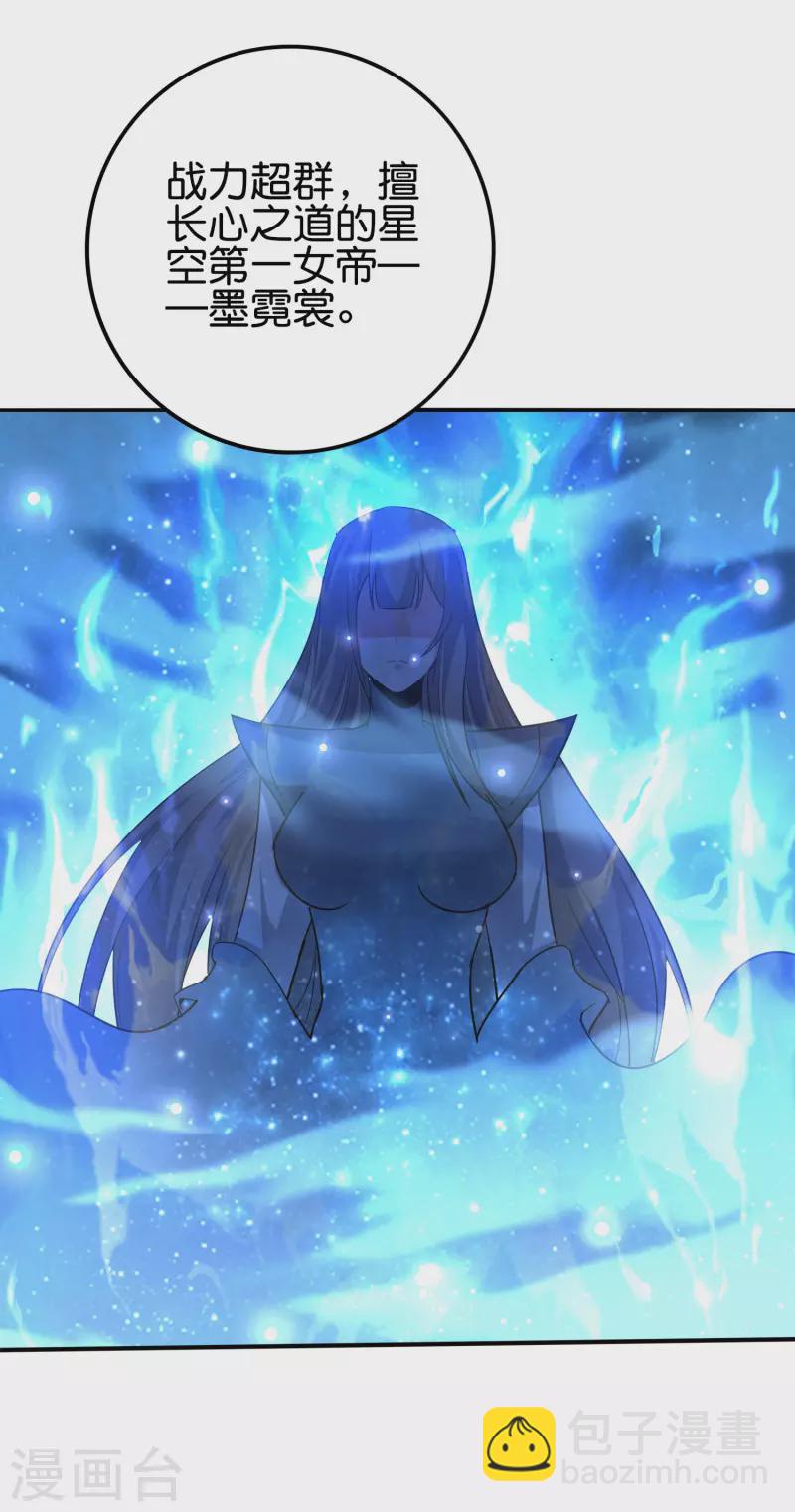 第2季115话 逆天女帝-第171话