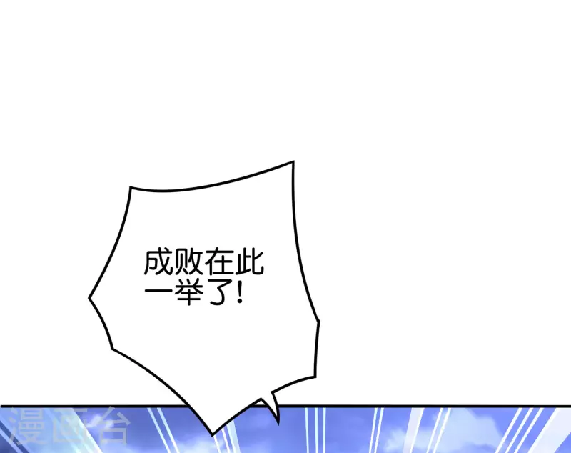 第2季115话 逆天女帝-第171话